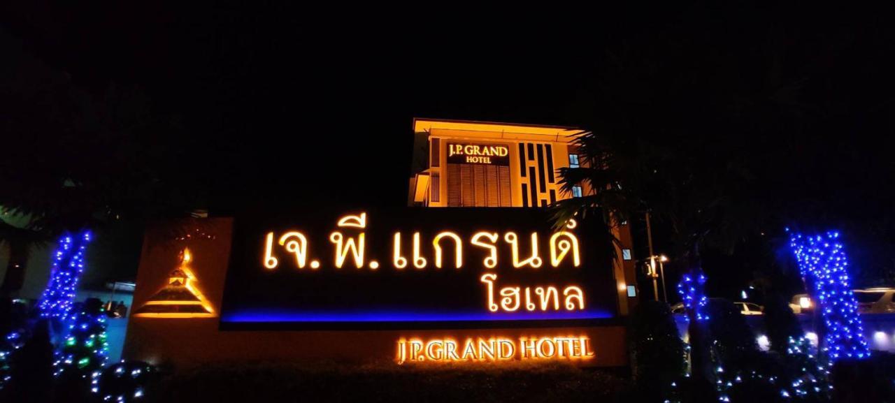J.P.Grand Hotel 达叻府 外观 照片