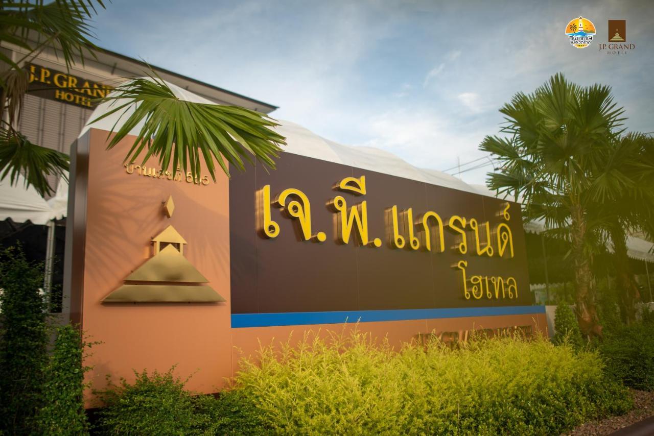 J.P.Grand Hotel 达叻府 外观 照片